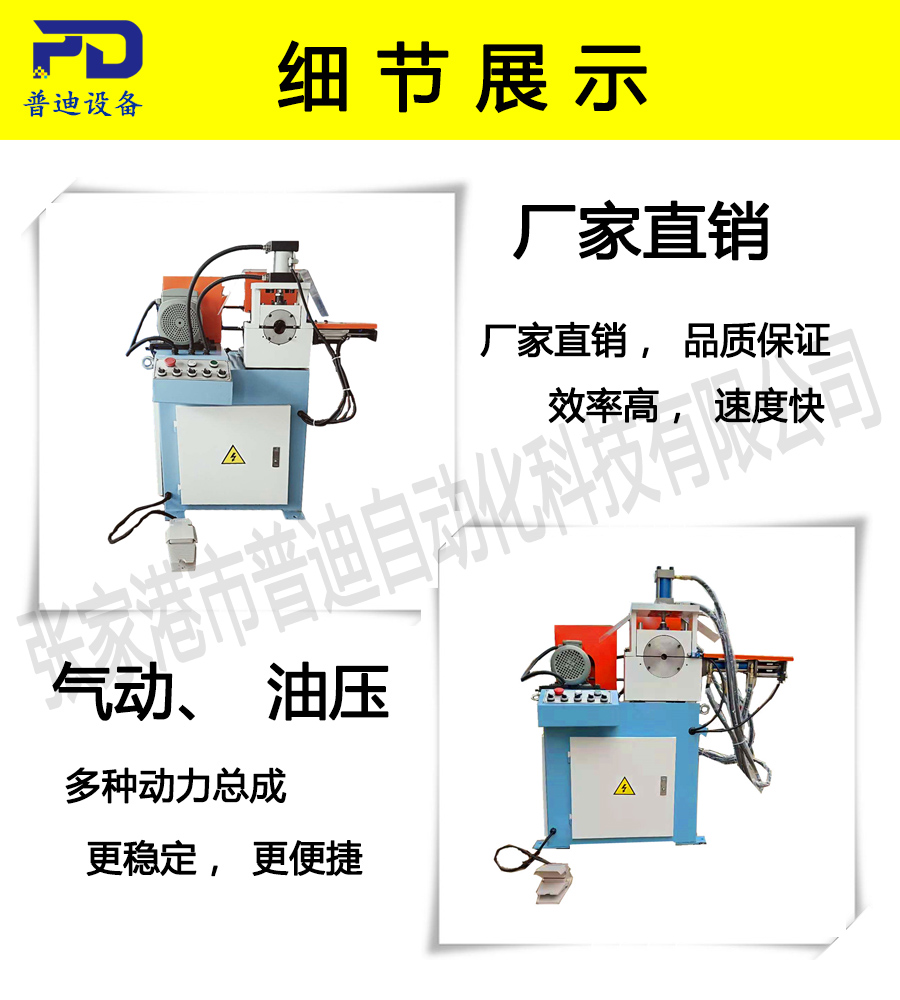 普迪單頭80倒角機