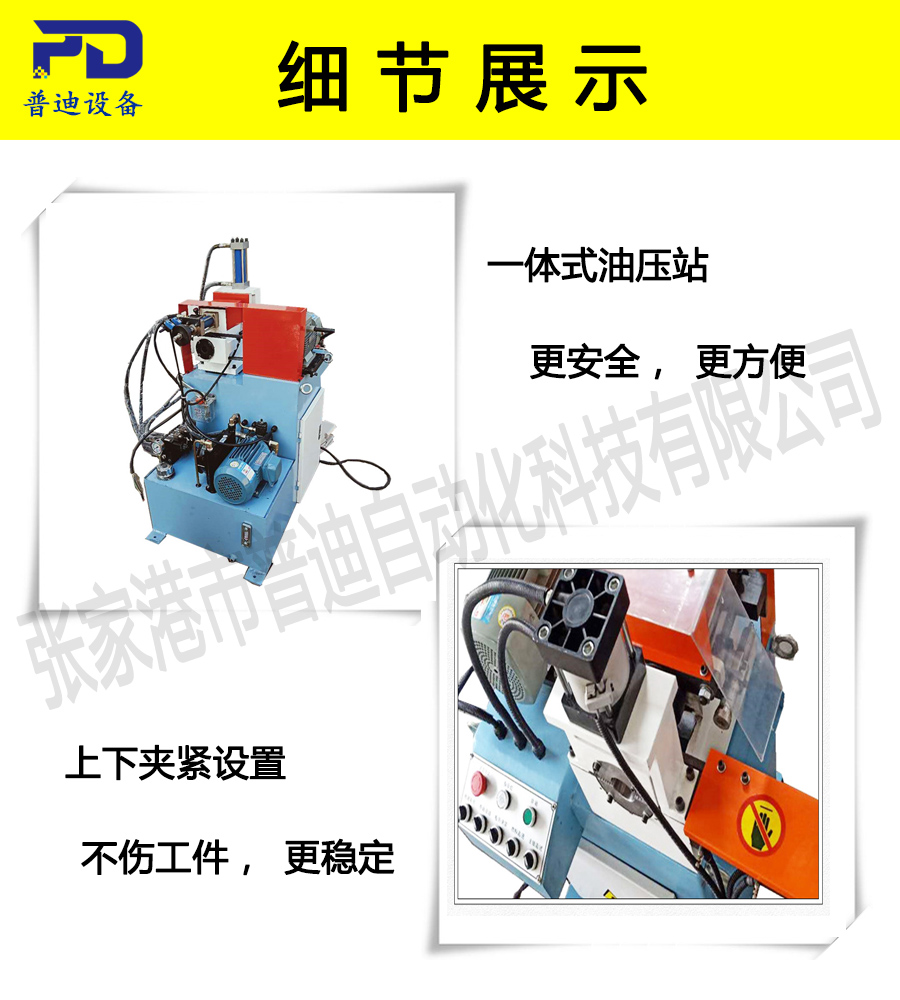 普迪單頭80倒角機