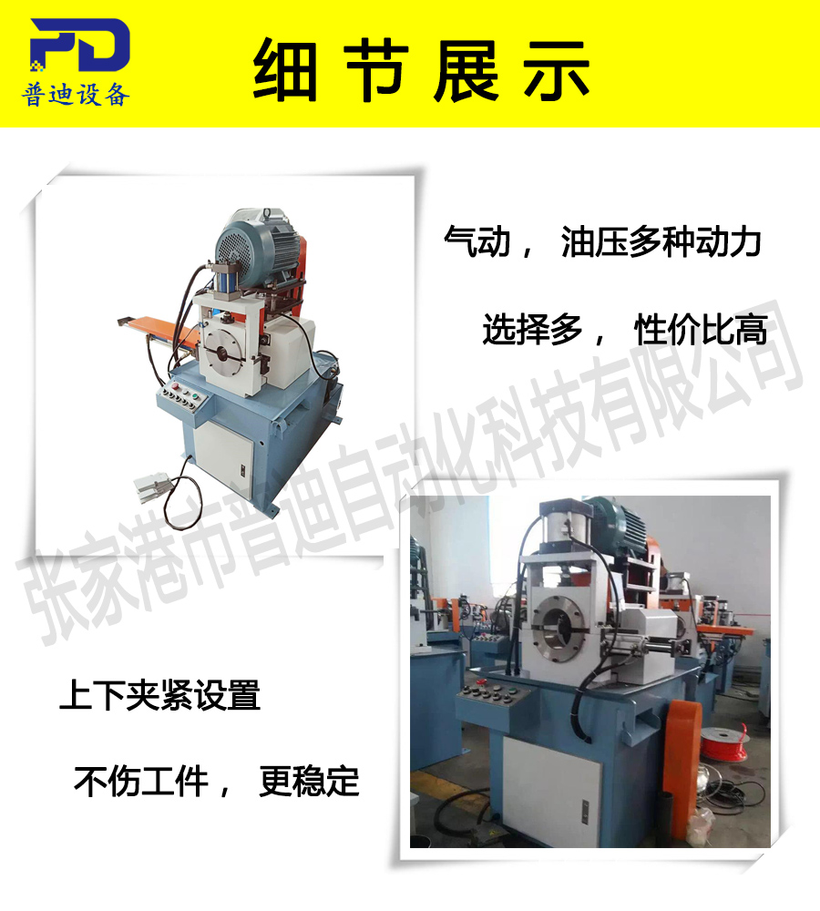 普迪單頭180倒角機(jī)