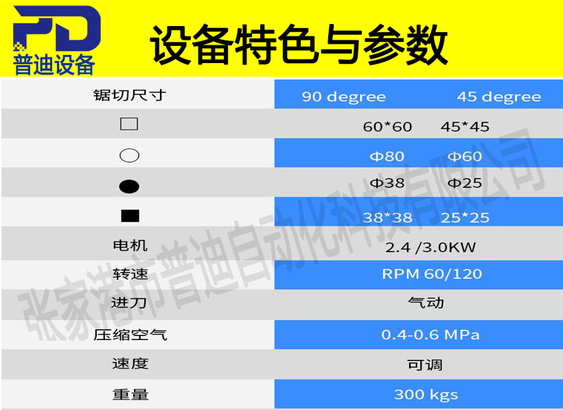 普迪315手動切管機