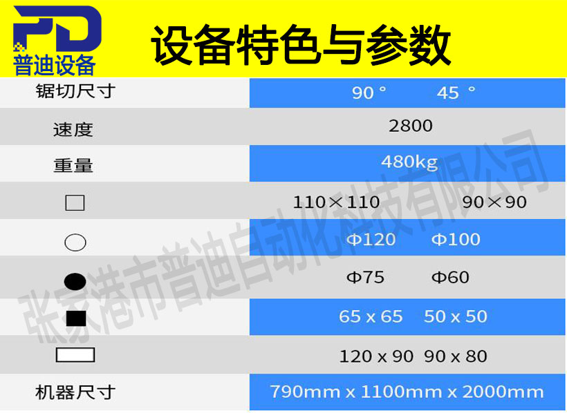 普迪350半自動(dòng)切管機(jī)