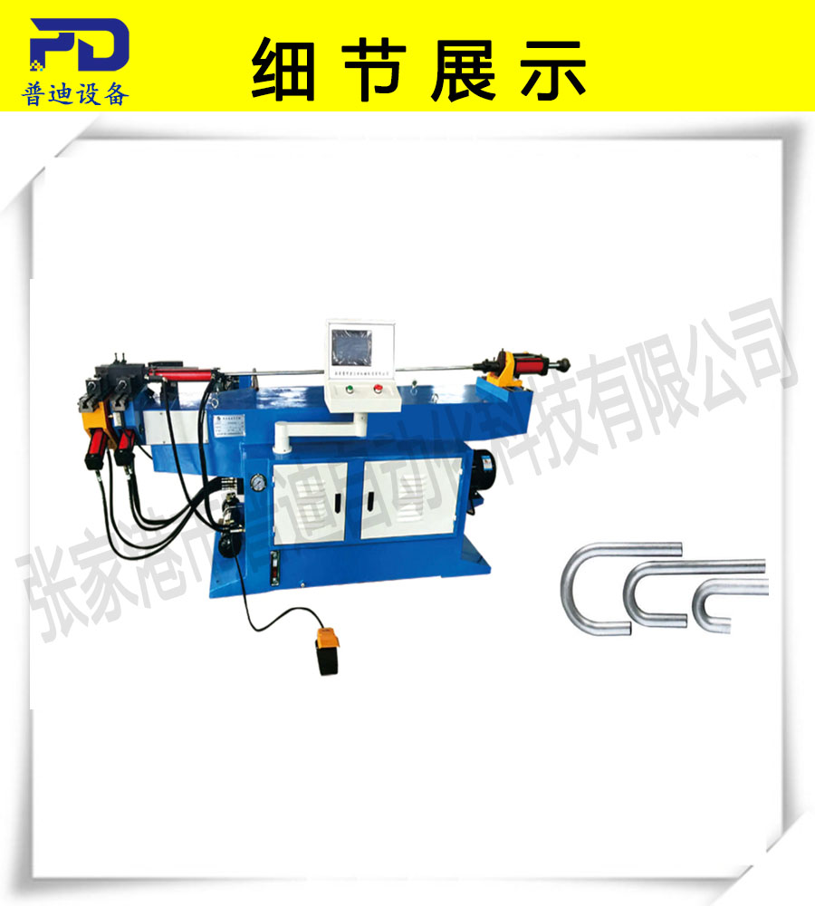 普迪彎管機50