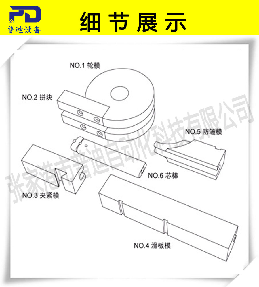 普迪彎管機50