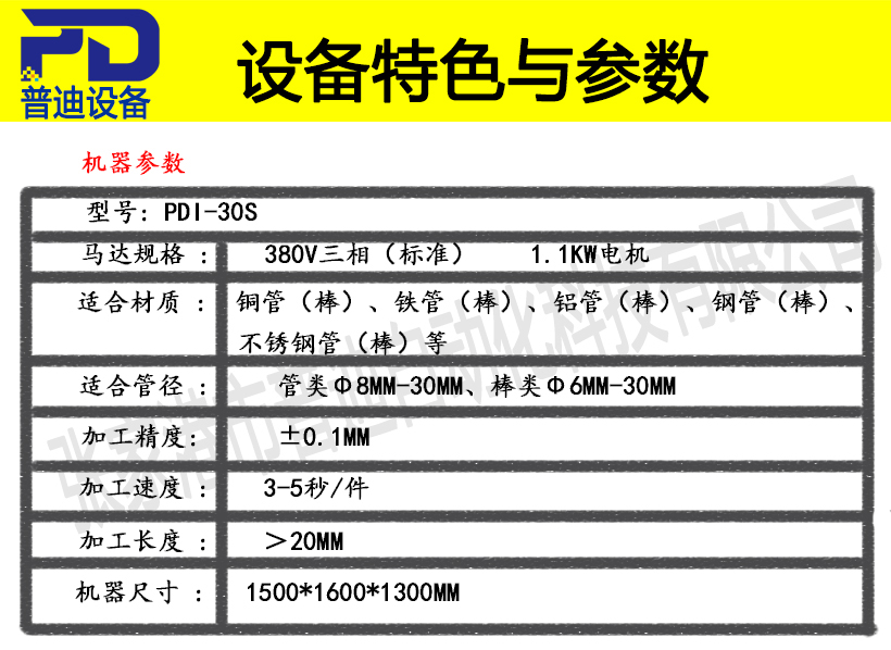 普迪雙頭30氣動(dòng)