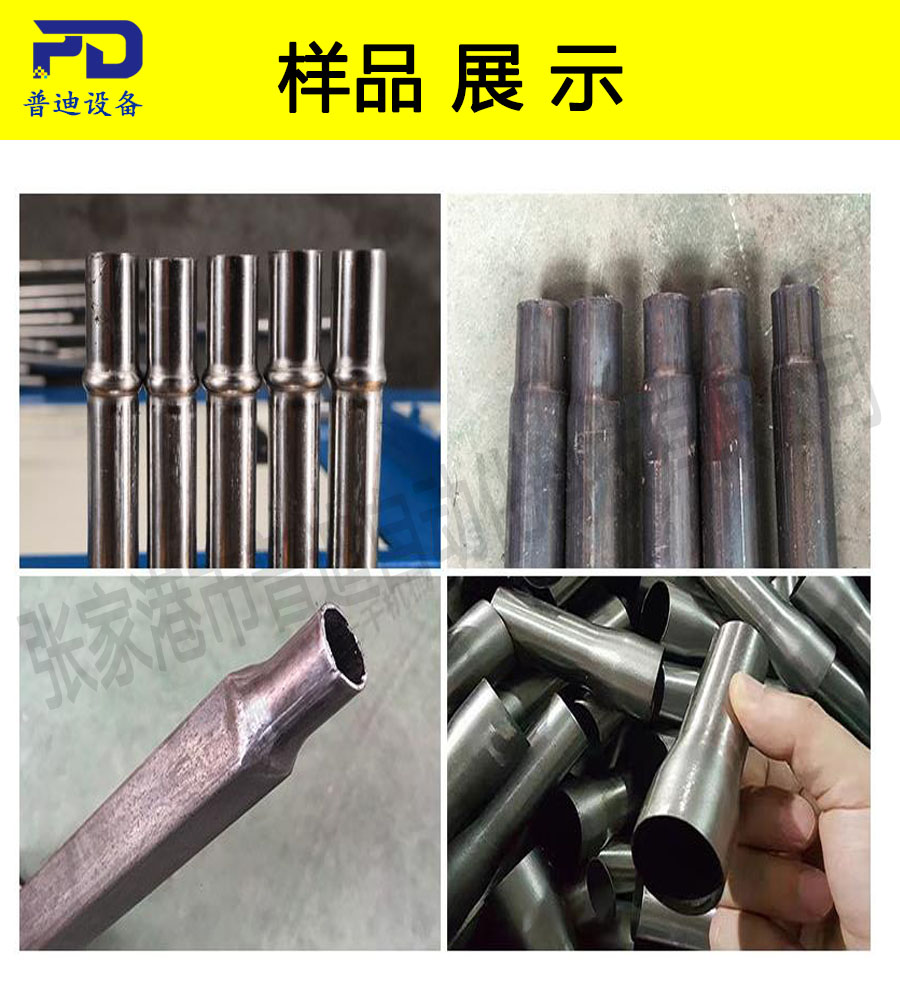 普迪縮管擴(kuò)管鈍鉚一體40機(jī)