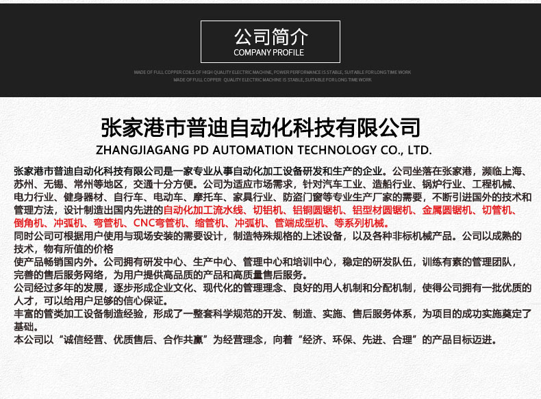 普迪縮管擴管鈍鉚一體60機