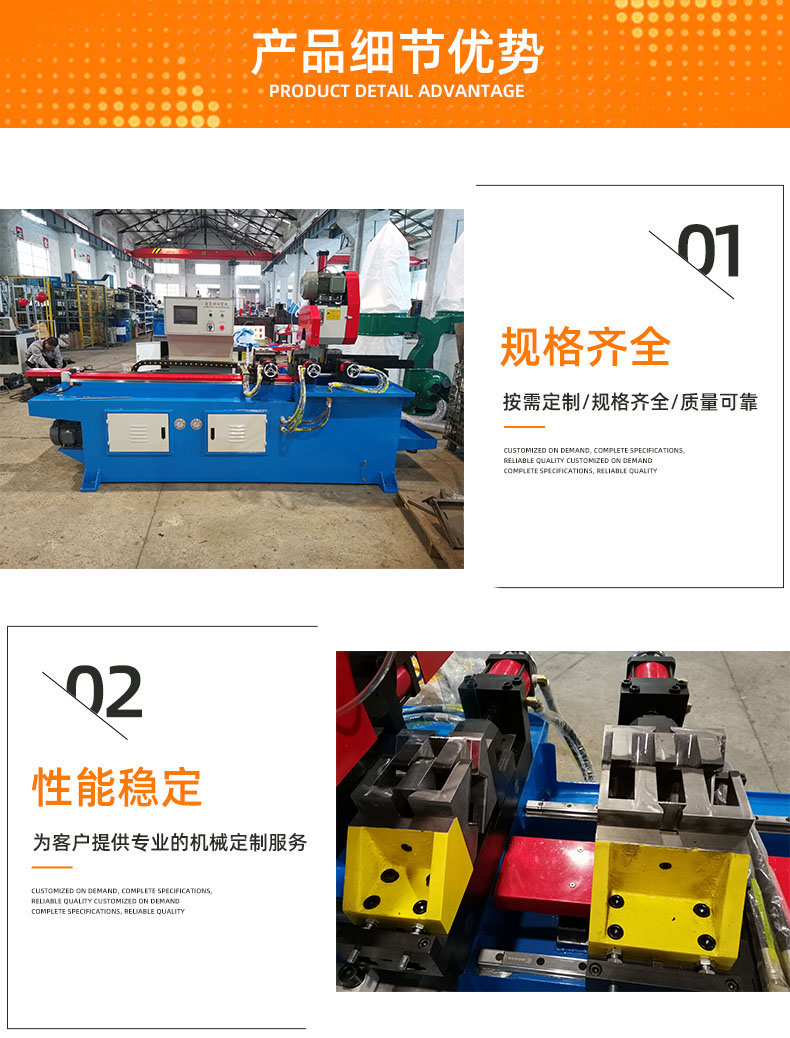 全自動切管機大管子圓鋼切割設備無毛刺下料機