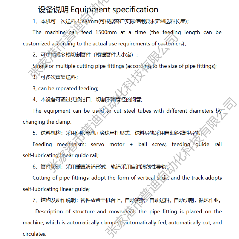 全自動切管機大管子圓鋼切割設備無毛刺下料機