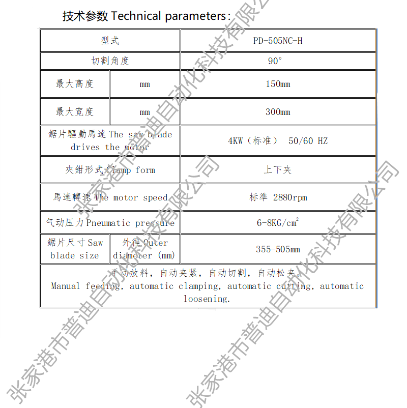 505半自動橫推式切鋁機(jī)鋁塊銅塊切割設(shè)備型材下料機(jī)