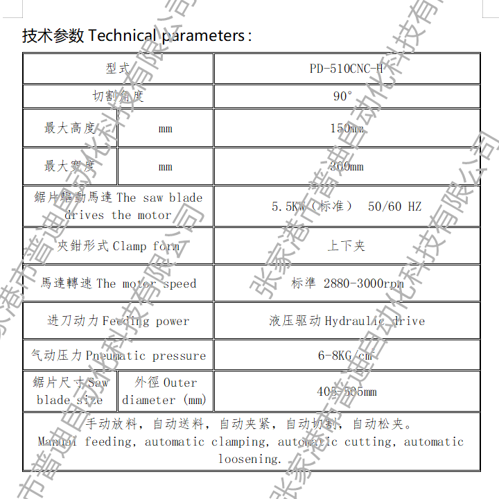 伺服全自動切鋁機銅鋁材開料機鋁型材開料機鋁切機廠家