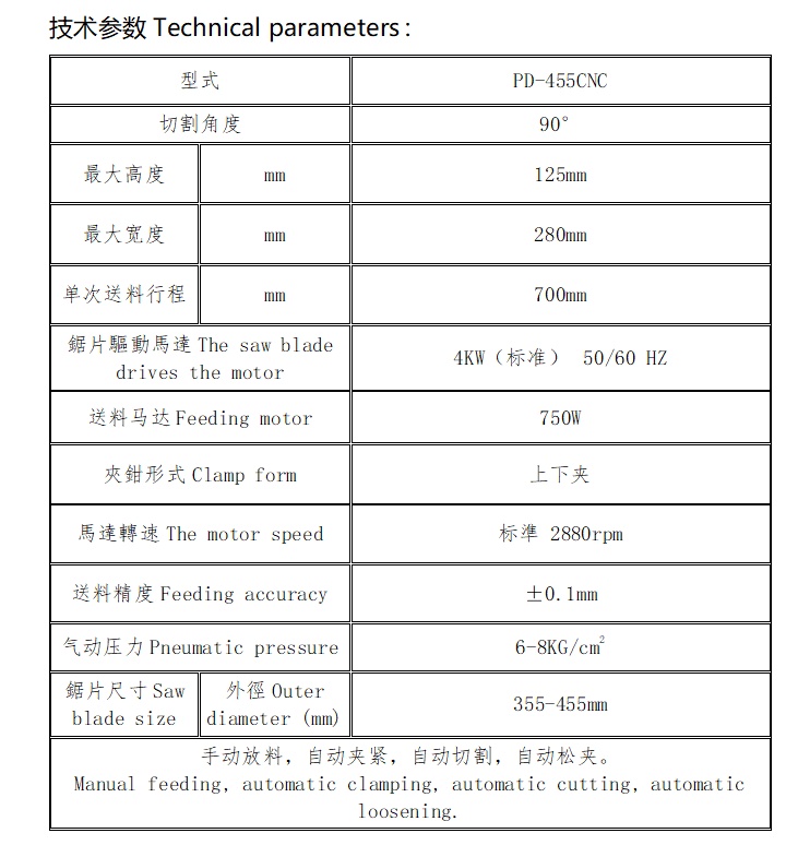 455全自動加長鋁切機單次送料1500mm切鋁機