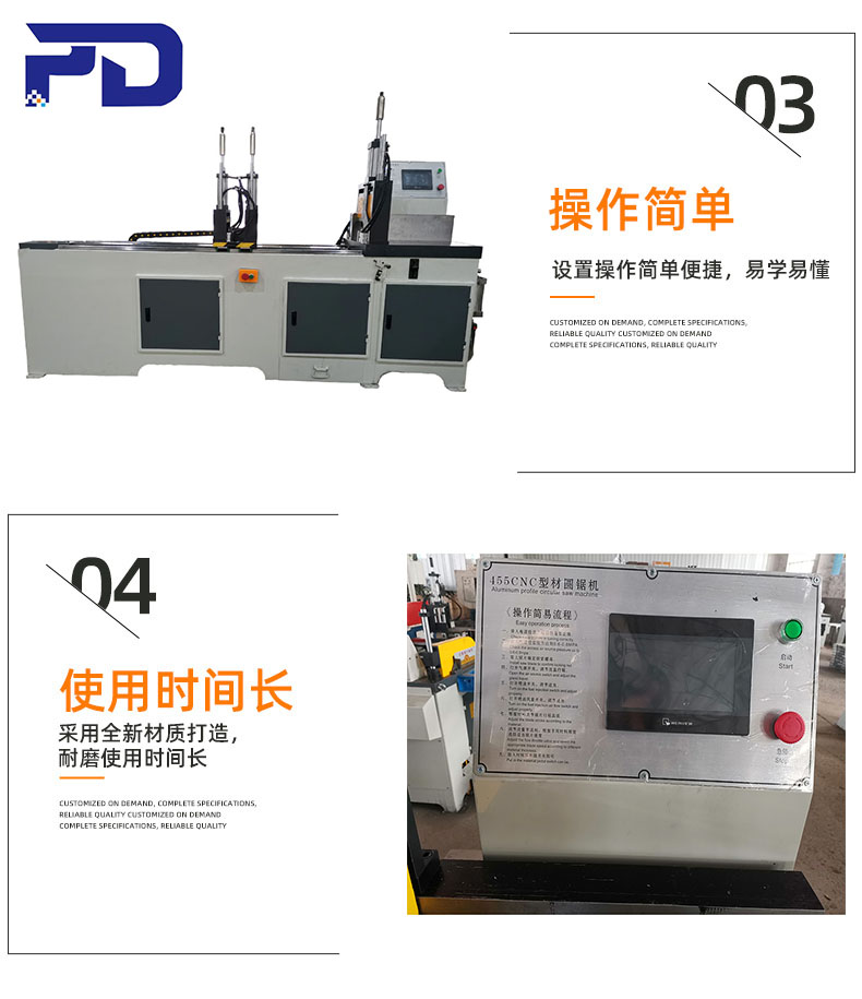 455全自動加長鋁切機單次送料1500mm切鋁機